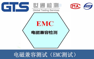 EMC Testing